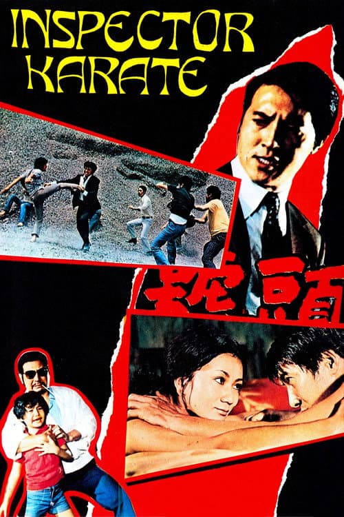Постер: Tou hao tie ren
