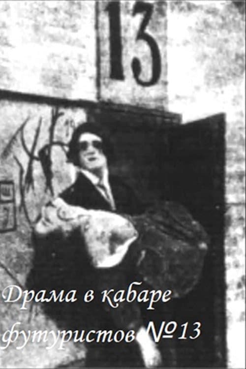 Постер: Драма в кабаре футуристов № 13