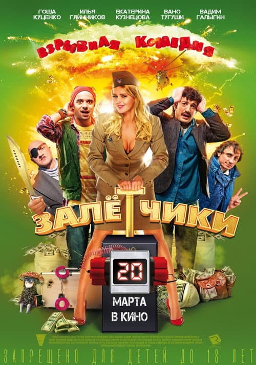 Постер 2