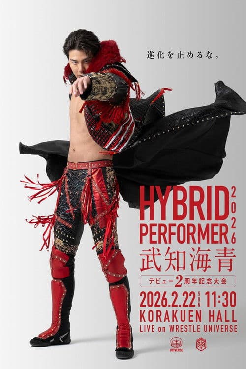 Постер: HYBRID PERFORMER 2026～武知海青デビュー2周年記念大会~