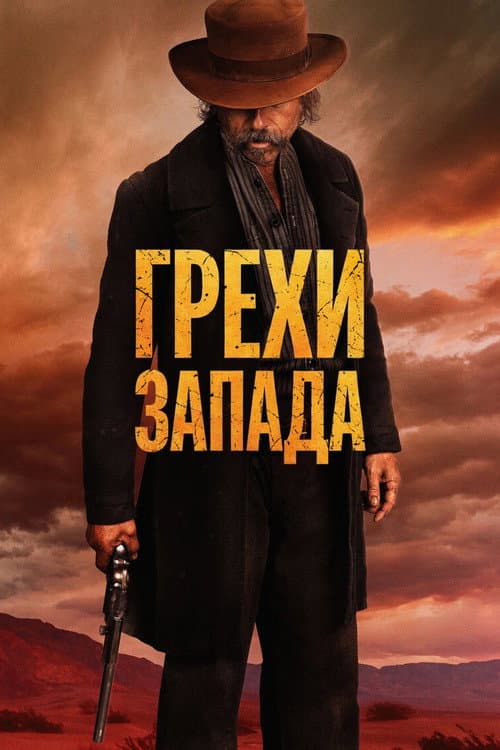 Постер 4