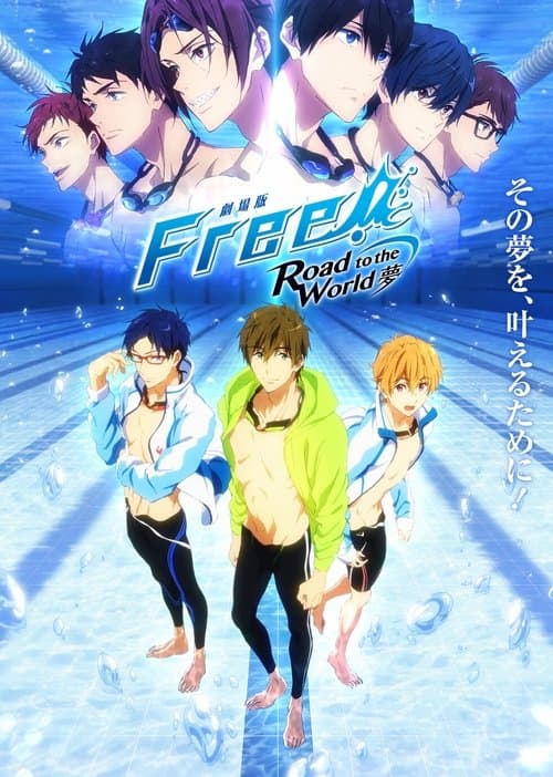 Постер: 劇場版 Free! -Road to the World- 夢