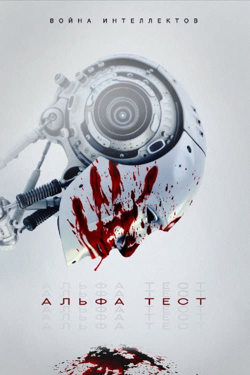 Постер 2