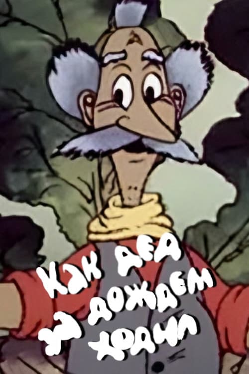 Постер 2