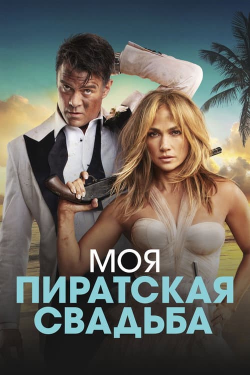 Постер 3
