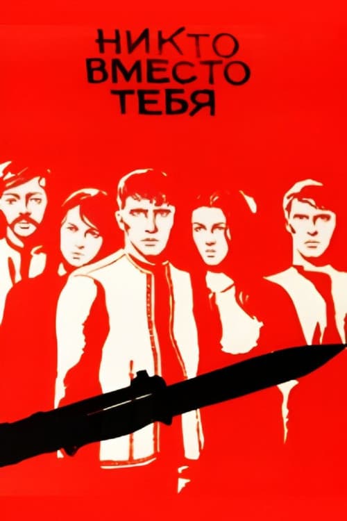 Постер 3