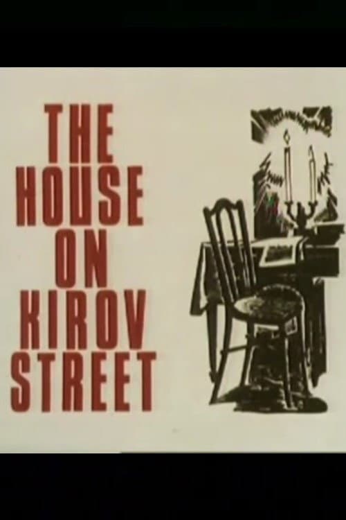 Постер: The House on Kirov Street
