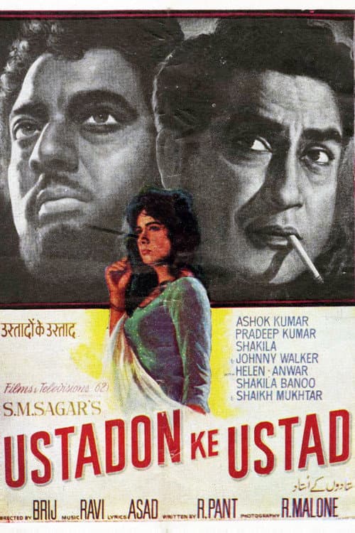 Постер: Ustadon Ke Ustad