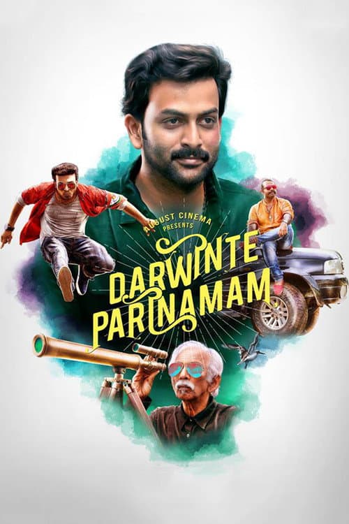Постер: ഡാര്വിന്റെ പരിണാമം