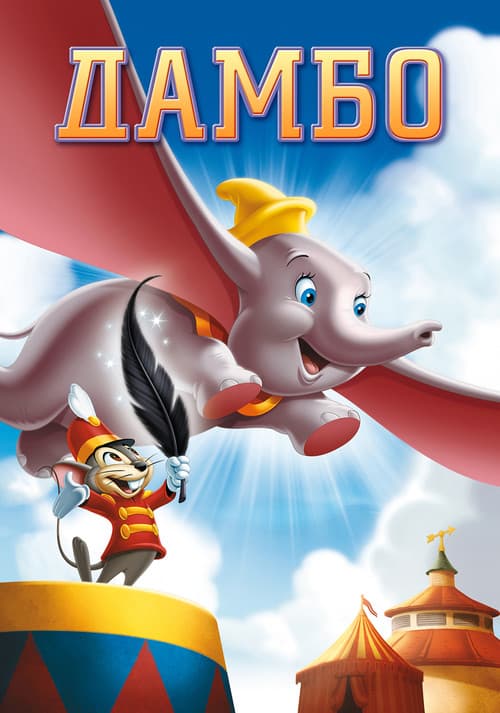 Постер 2