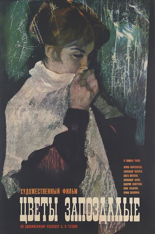 Постер 2