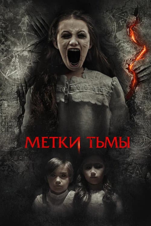 Постер 3