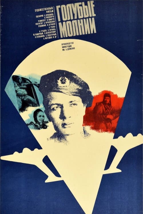 Кадр 4