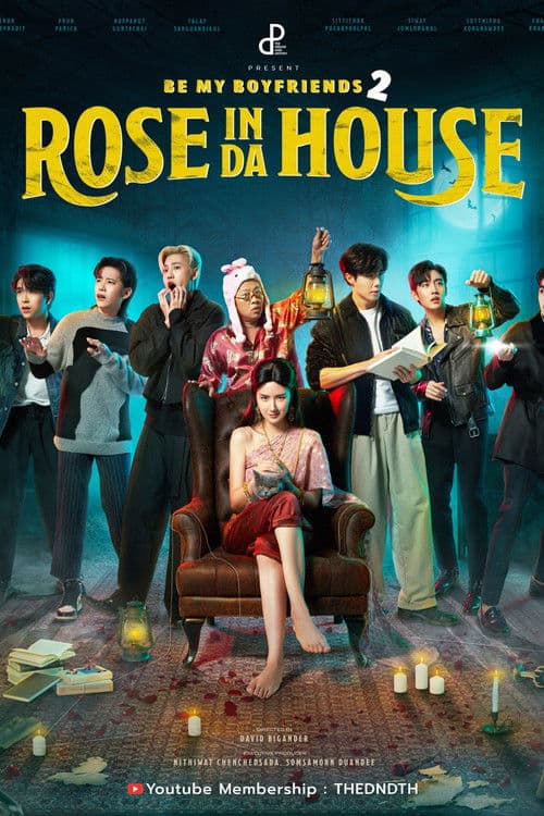 Постер: Rose In Da House
