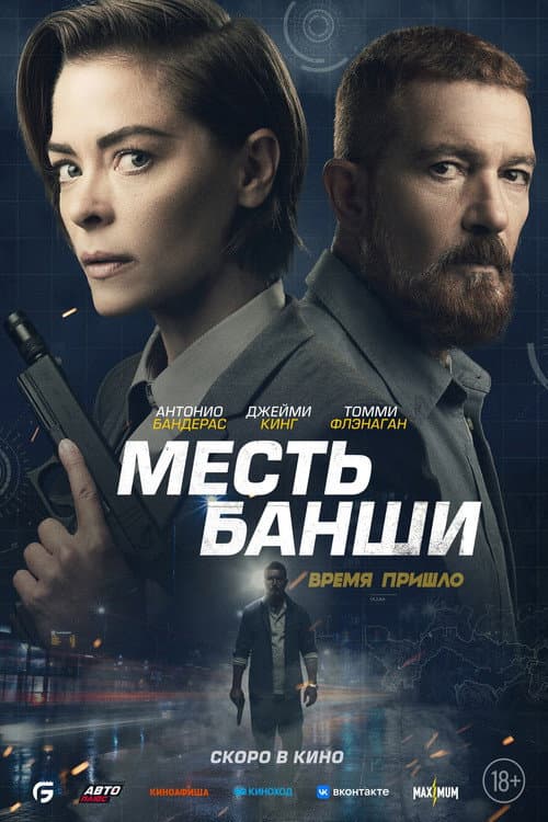 Постер 2