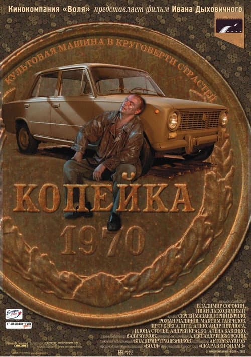 Постер 2