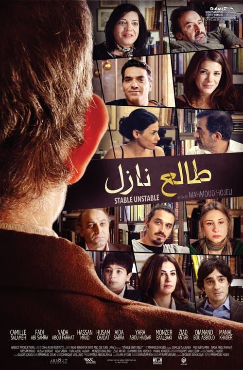 Постер: طالع نازل