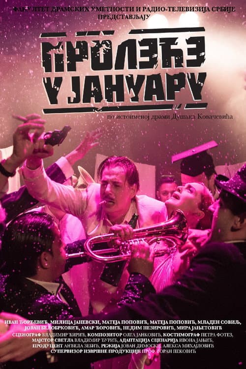 Постер: Proleće u januaru