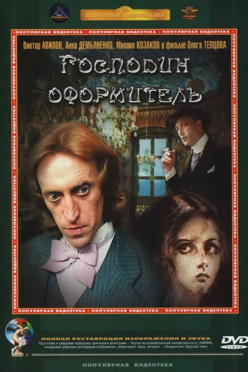 Постер 4