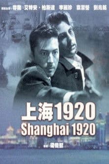 Постер: 上海1920