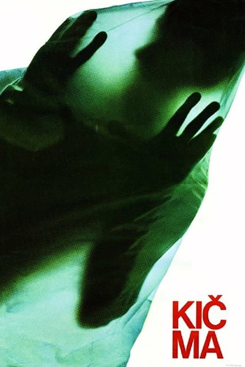 Постер: Кичма