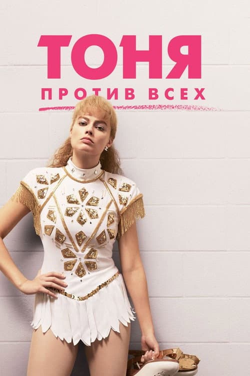Постер 2