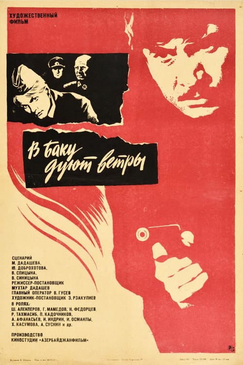 Постер 3