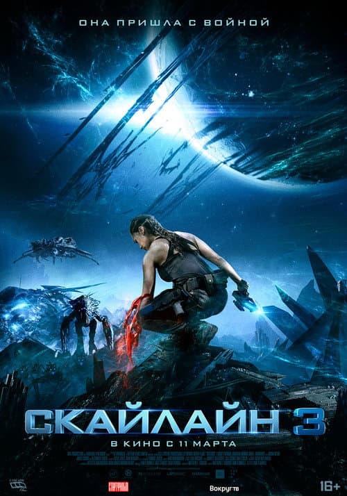 Постер 4