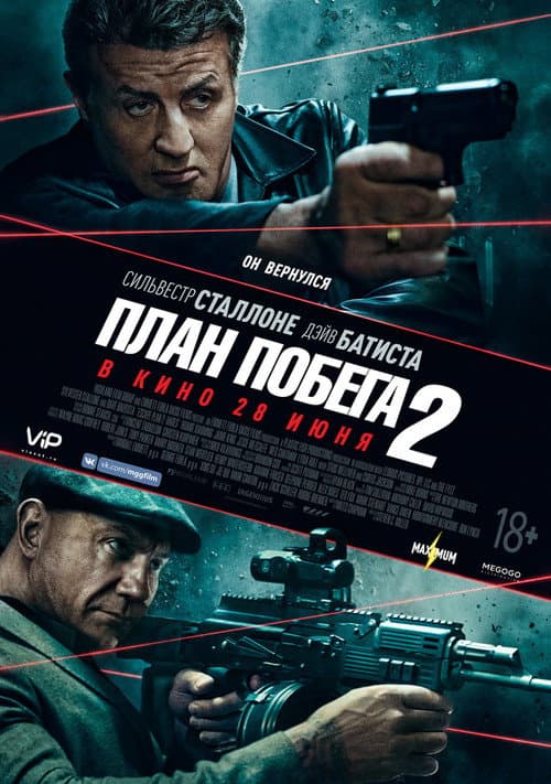 Постер 2
