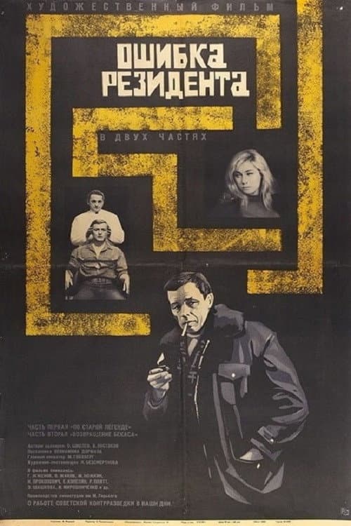 Постер 3