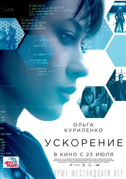 Постер 2