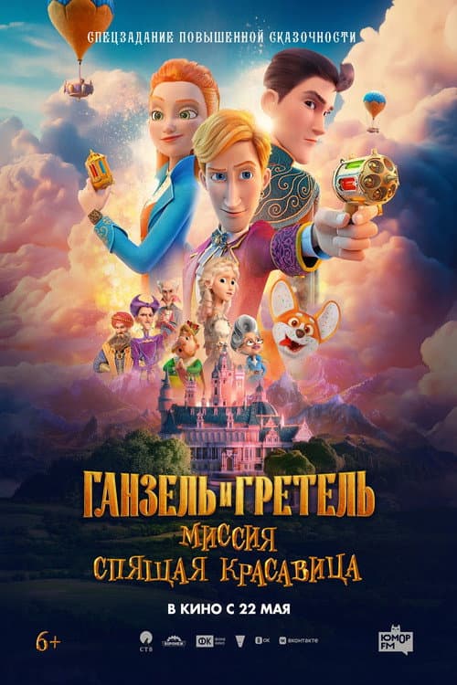 Постер 2