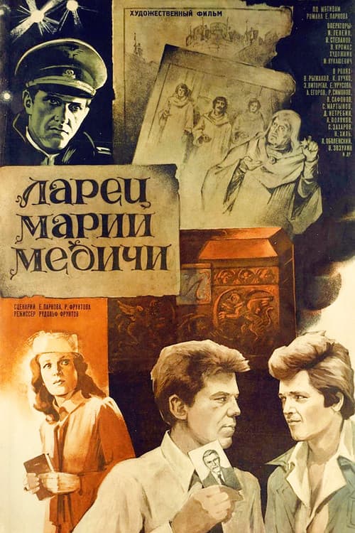 Постер 2