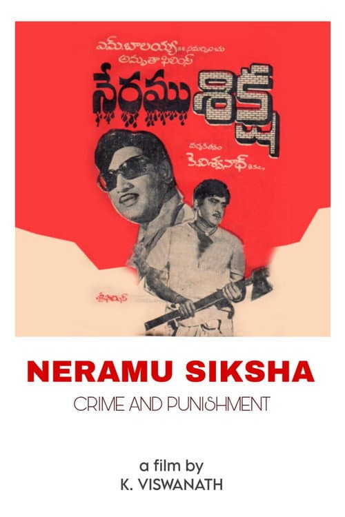 Постер: నేరము – శిక్ష
