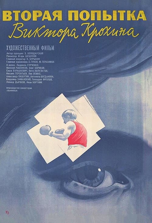 Постер 2