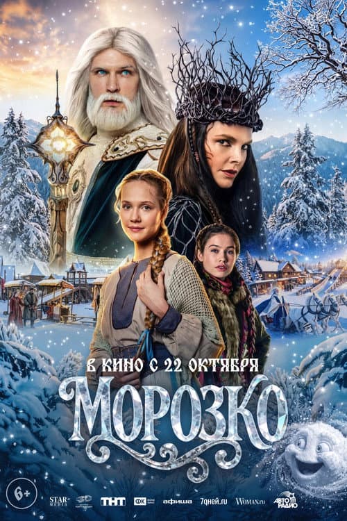 Постер 2