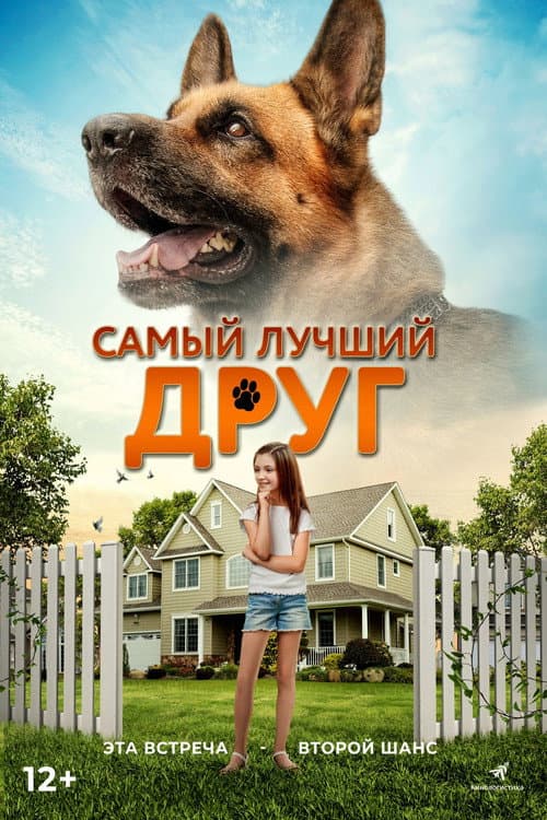Постер 2
