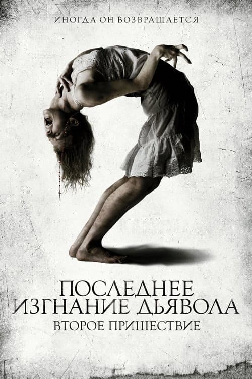 Постер 2