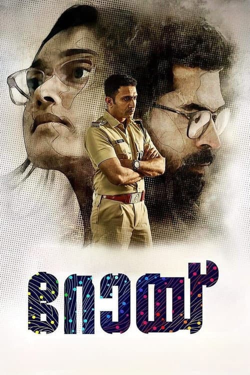 Постер: റോയ്