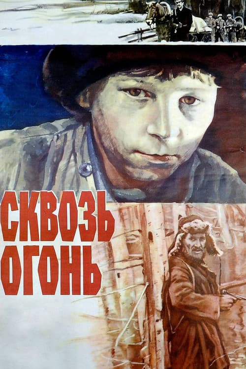 Постер 5