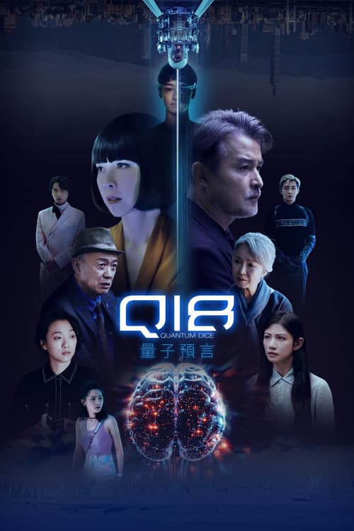 Постер: Q18:量子預言
