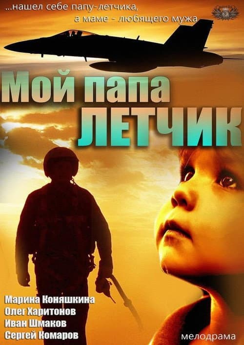 Постер 5