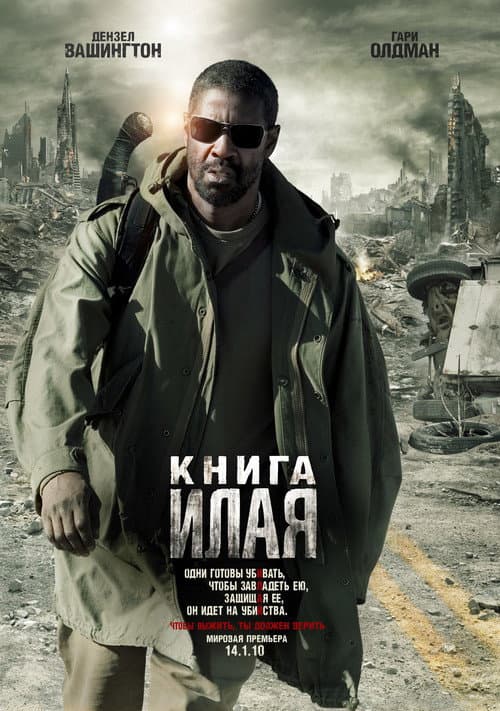 Постер 4