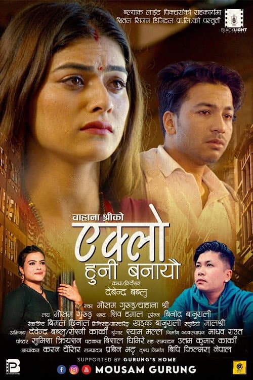 Постер: एक्लो हुनी बनायौ