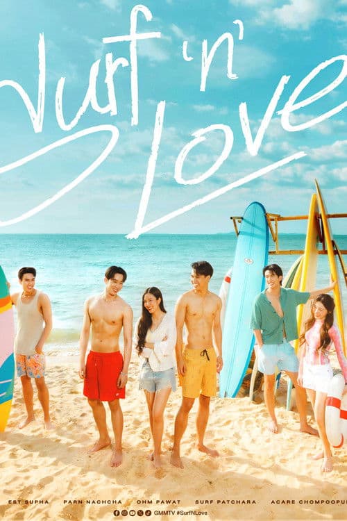 Постер: Surf 'n' Love