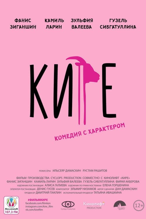 Постер 2