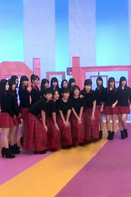 Постер: モーニング娘。20周年記念スペシャル