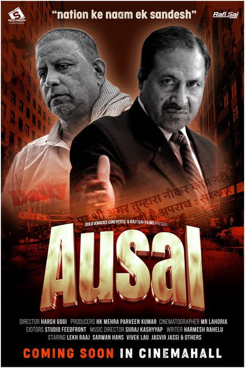 Постер: AUSAL