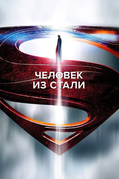 Постер 6