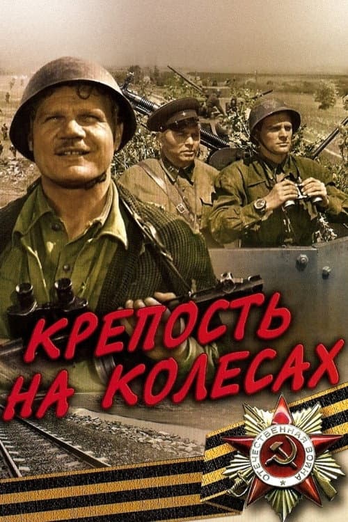 Постер 2
